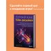 Думай как гейм-дизайнер. Творческое мышление и эффективное управление игровым проектом Думай как гейм-дизайнер. Творческое мышление и эффективное управление игровым проектом