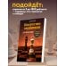 Искусство эндшпиля для начинающих
