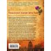 Дополнительное изображение книги «Прощальный поцелуй Греты Гарбо»