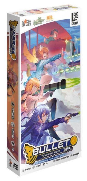 Bullet Orange (Буллет. Дополнение)