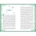 Дополнительное изображение книги «Унесенные ветром. Том 1»