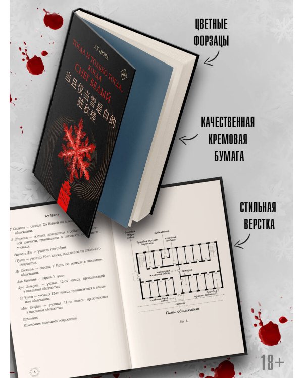 Тогда и только тогда, когда снег белый