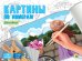КАРТИНЫ ПО НОМЕРАМ. ВДОХНОВЕНИЕ