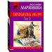 Русский бестселлер (обложка) Обратная сила. Том 1. 1842 - 1919, Обратная сила. Том 2. 1965 - 1982, Обратная сила. Том 3. 1983 - 1997