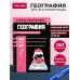 География