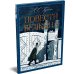 Дополнительное изображение книги «Повести Белкина»