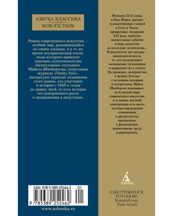 Бум. Бешеные деньги, мегасделки и взлет современного искусства