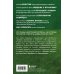 Психология спорта Психология футбола. Искусство мотивации и достижения успеха на поле