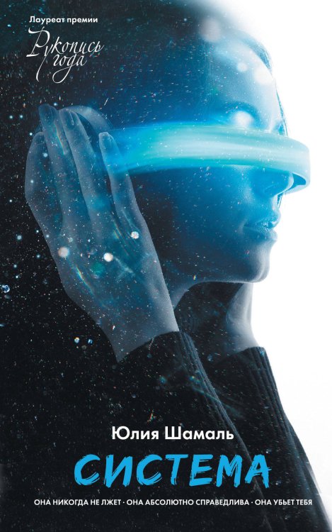 КИНО!!! Система