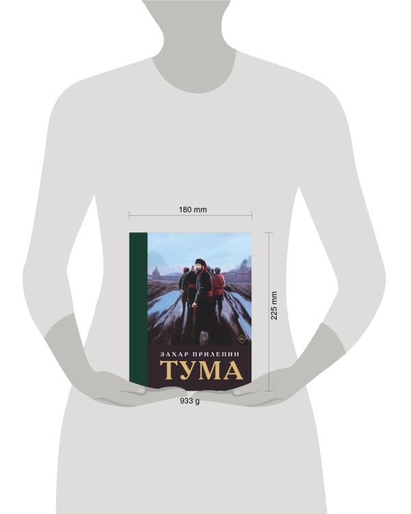 Дополнительное изображение книги «Тума (с иллюстрациями)»