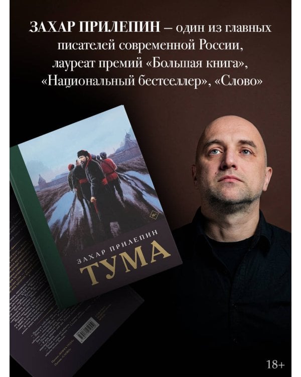 Дополнительное изображение книги «Тума (с иллюстрациями)»