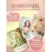 Дополнительное изображение книги «Путь к себе. Метафорические карты для самоисследования и обретения внутренней гармонии»