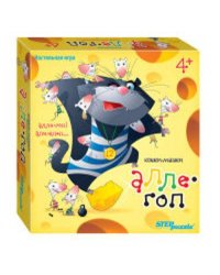 3 D- игра "Кошки - мышки. Алле - гоп"