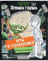 Игры и головоломки