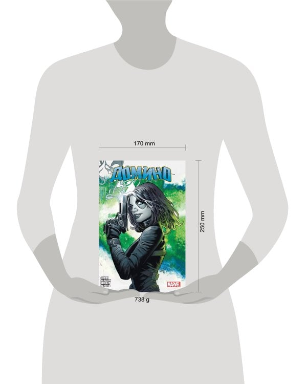 «Домино» Гейл Симон. Полное издание