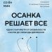 Осанка решает все. Один сантиметр от скованности и боли до свободы движения (мягкая обложка)