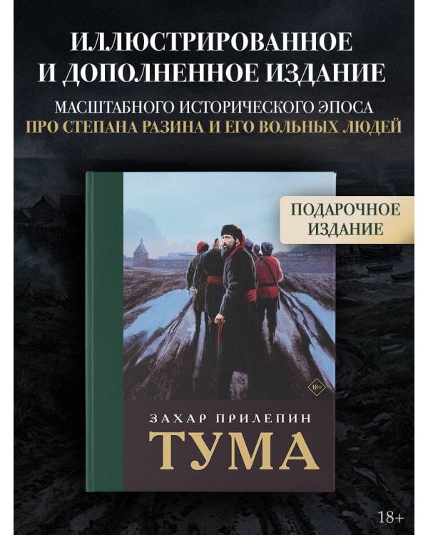 Дополнительное изображение книги «Тума (с иллюстрациями)»