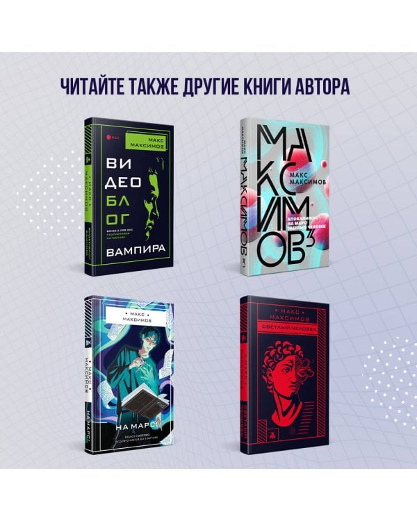 Небо над моим домом