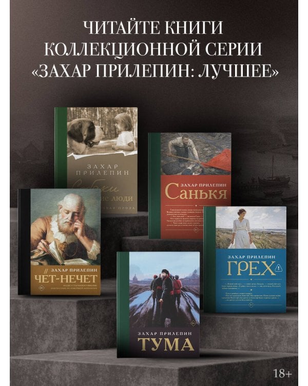 Дополнительное изображение книги «Тума (с иллюстрациями)»