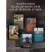 Дополнительное изображение книги «Тума (с иллюстрациями)»