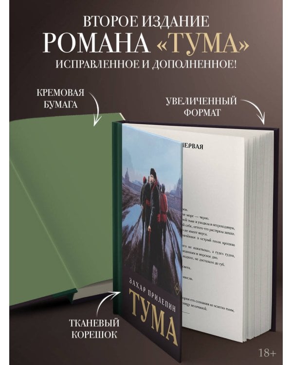 Дополнительное изображение книги «Тума (с иллюстрациями)»