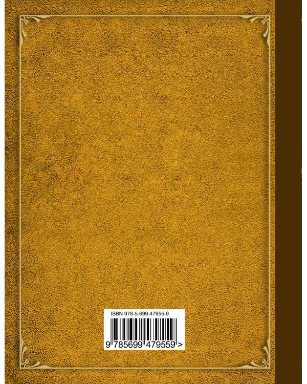 Дополнительное изображение книги «День ли царит»
