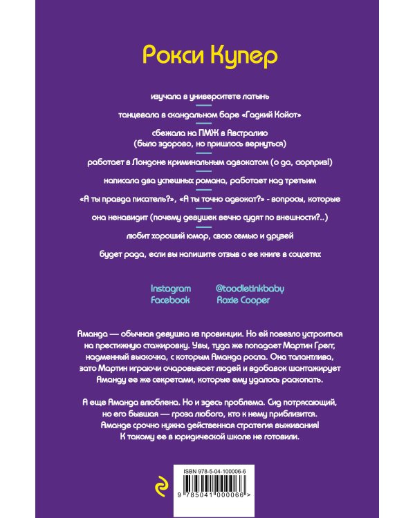 Закон притяжения