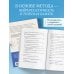 Дополнительное изображение книги «Мое тело помнит. Рабочая тетрадь для тех, кто столкнулся с травмой и хочет вернуть чувство безопасности»