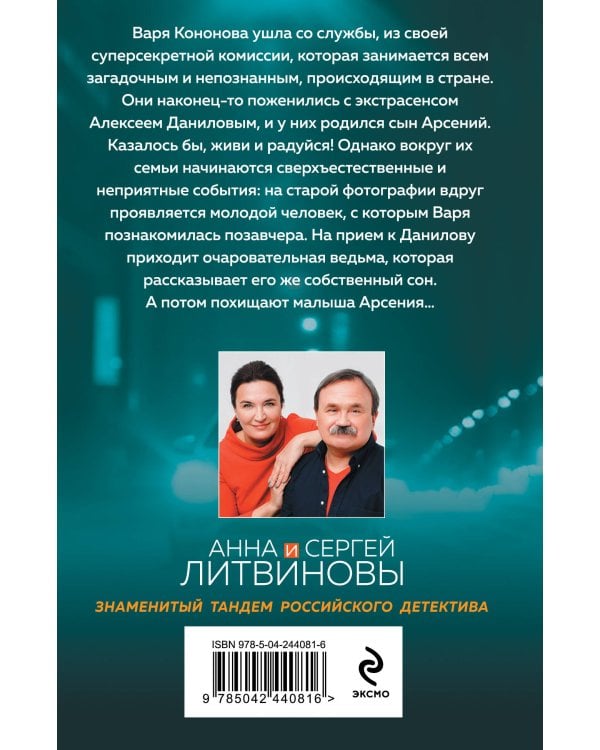 Ведьма приходит по понедельникам