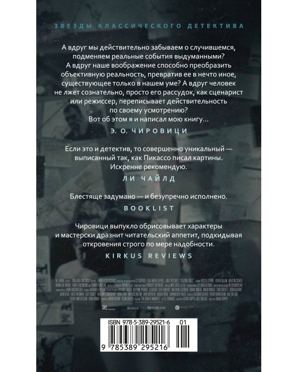 Спящие псы (Книга зеркал)
