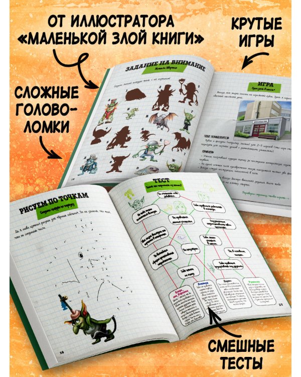Игры и головоломки
