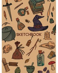 СКЕТЧБУК А5. МАГИЯ (выб.лак)