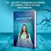 Tok. Внутри убийцы. Триллеры о психологах-профайлерах Високосный убийца