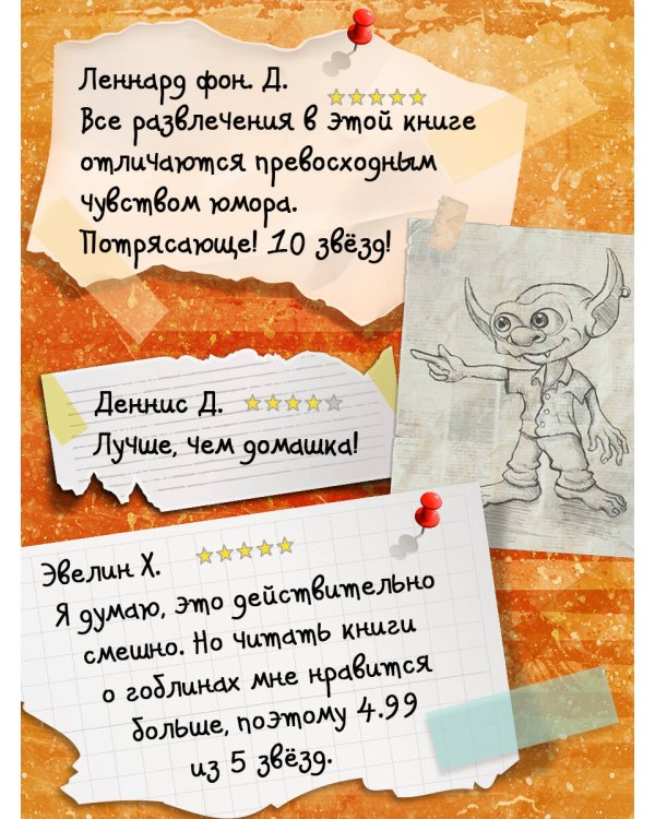 Игры и головоломки