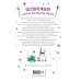 Дополнительное изображение книги «Школа фей (#1)»