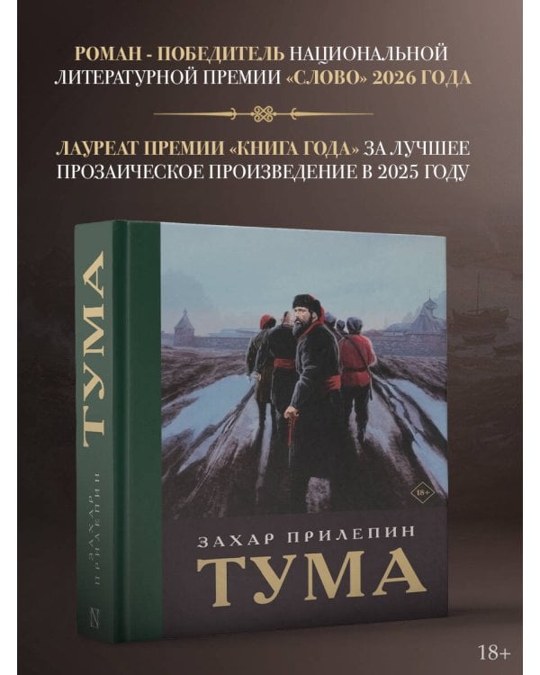 Дополнительное изображение книги «Тума (с иллюстрациями)»
