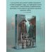 Его странное сиятельство. Голоса под кожей