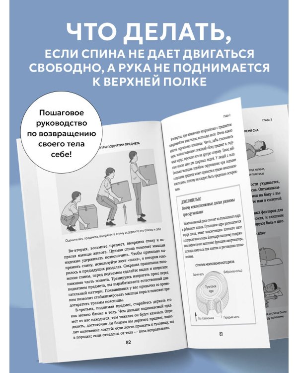 Осанка решает все. Один сантиметр от скованности и боли до свободы движения (мягкая обложка)
