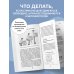 Осанка решает все. Один сантиметр от скованности и боли до свободы движения (мягкая обложка)