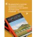 Кыргызстан: Бишкек, Ош, Каракол, Чолпон-Ата, озеро Иссык-Куль, горы Тянь-Шаня и Памира: путеводитель
