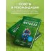Психология спорта Психология футбола. Искусство мотивации и достижения успеха на поле
