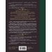 Дополнительное изображение книги «Тума (с иллюстрациями)»