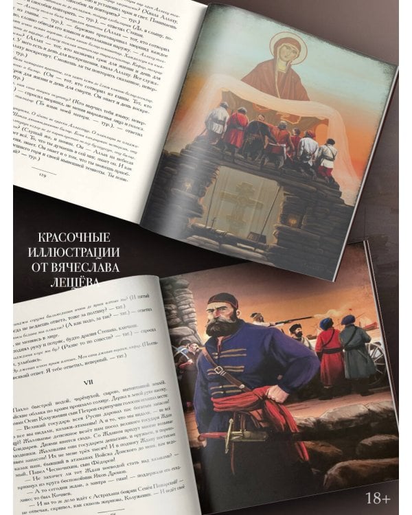 Дополнительное изображение книги «Тума (с иллюстрациями)»