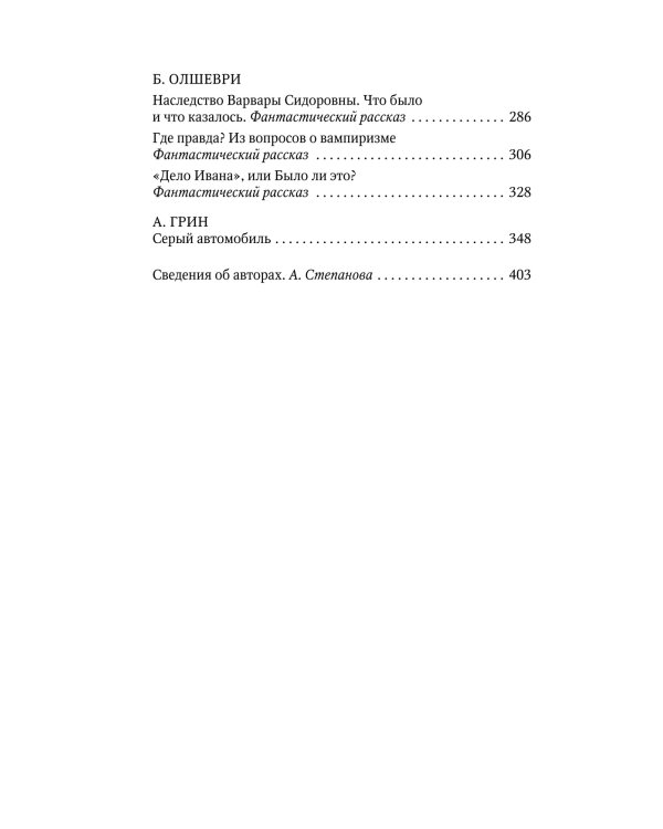 Смерть по объявлению