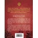 Дополнительное изображение книги «Не смотри ей в глаза»