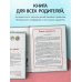 Детям про безопасность Дети в безопасности. Дома, на улице и в интернете
