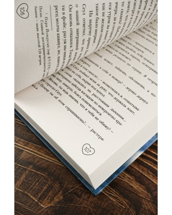 Поздравляю, Сеул!