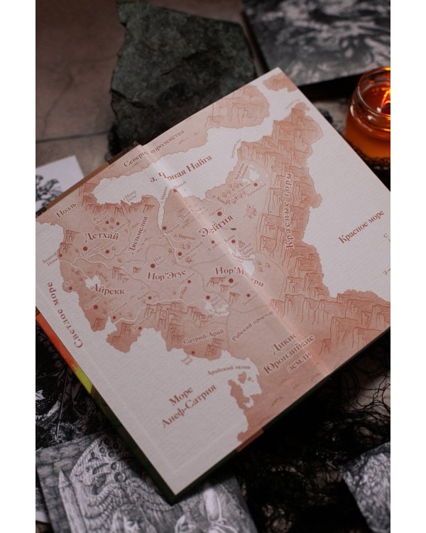 Демонология Сангомара. Удав и гадюка