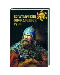 Богатырский эпос Древней Руси