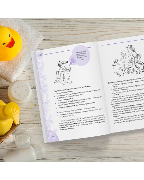 Дневничок. Наши заметки о нашем ребенке (новое оформление)